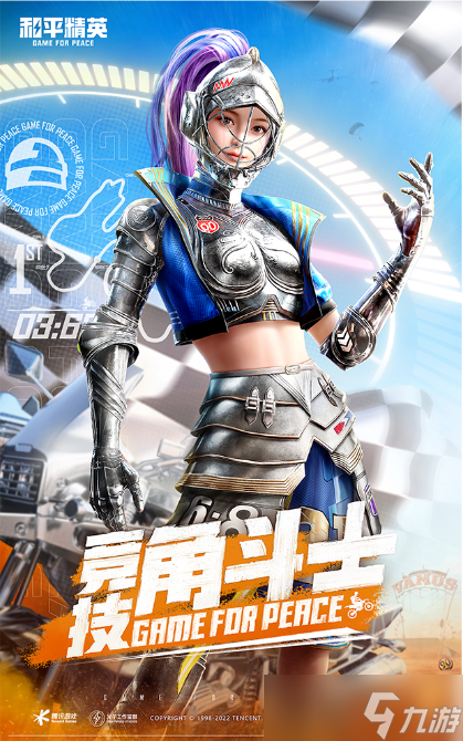 和平精英竞技角斗士皮肤套装如何