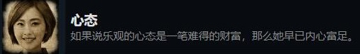 《大多数》心态成就获得方法