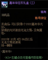 dnf嘉年华狂欢季活动介绍2022