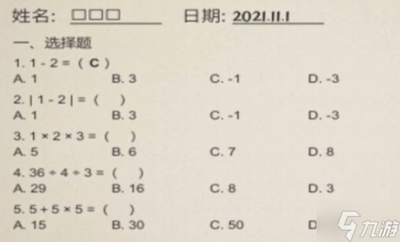 大多数游戏招聘测试题攻略