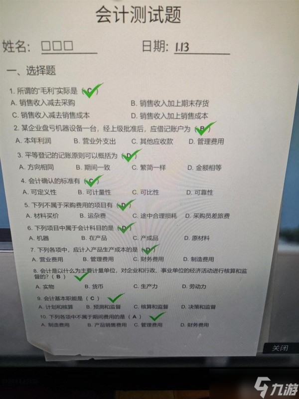 《大多数》新手常见问题解答 人缘有什么用？
