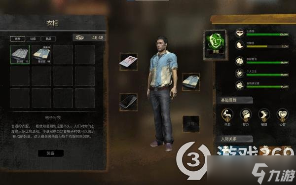 《大多數(shù)》態(tài)度散漫怎么辦？態(tài)度散漫解決方法介紹