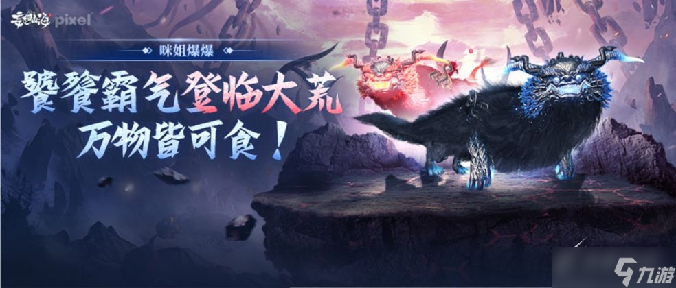 《妄想山海》颜选节活动如何玩
