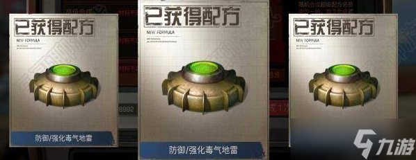 《明日之后》抽配方技巧是什么 抽配方技巧分享