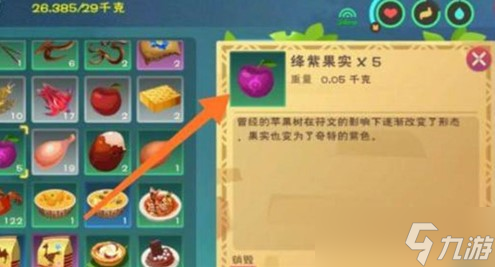 创造与魔法魔法灵龙饲料制作方法