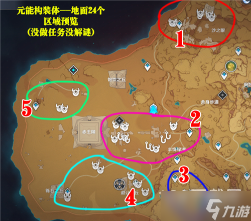 《原神》棱晶采集路线图介绍