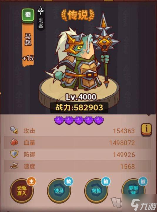 咸鱼之王疯狂庞统怎么打 疯狂庞统打法阵容推荐