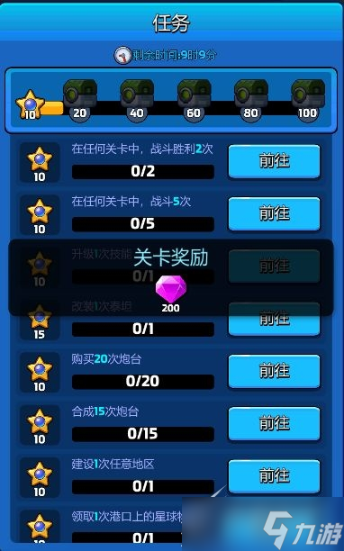 《走开外星人》资源如何获取