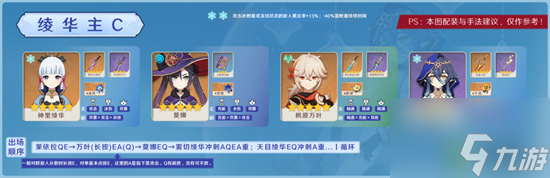 原神莱依拉怎么搭配阵容 莱依拉阵容搭配大全