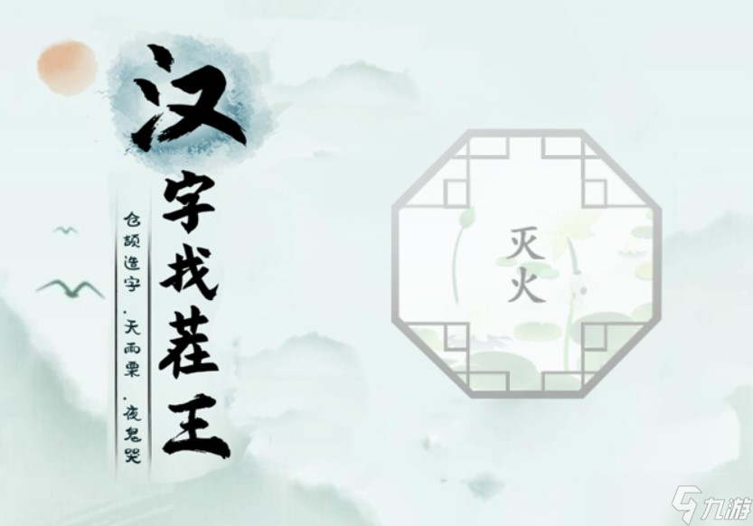 汉字找茬王消除全国各地水果怎么选 消除全国各地美食通关攻略