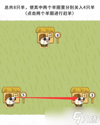 过河大师逻辑挑战第28关怎么过