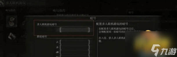 艾尔登法环怎么联机-跟好友联机方法