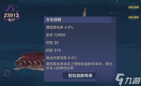 妄想山海电溪滑值得养吗