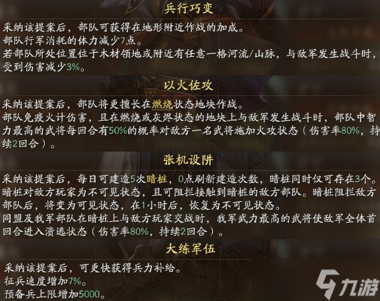 《三国志战略版》兵战四时怎么开荒 兵战四时平民开荒攻略