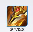 《王者荣耀》S29程咬金怎么玩 S29程咬金出装及打法思路分享