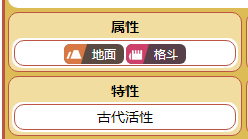 《宝可梦朱紫》雄伟牙种族值一览