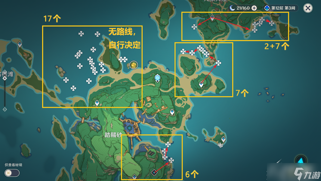 《原神》3.2海灵芝分布一览
