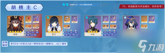 原神莱依拉怎么搭配阵容 莱依拉阵容搭配大全