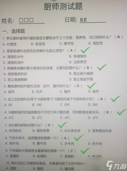 大多數(shù)職業(yè)培訓(xùn)學(xué)校課程考核答案 大多數(shù)職業(yè)培訓(xùn)學(xué)校課程考核答案是什么