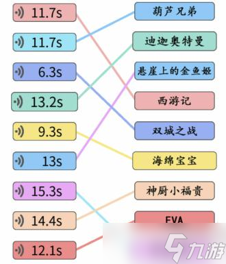 文字成精童年来袭2通关方法