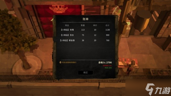 《大多数》剧本模式摆摊赚钱攻略