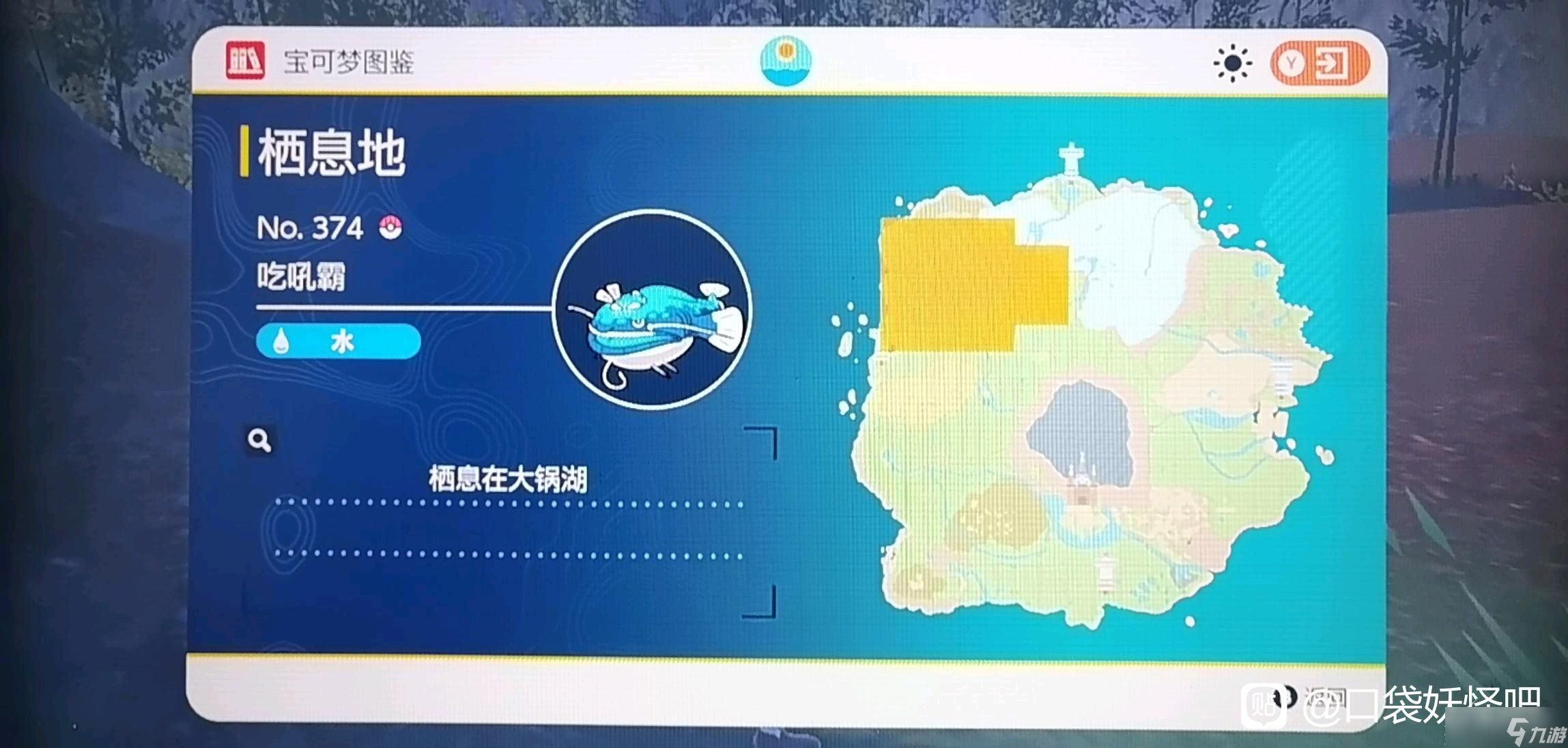 宝可梦朱紫吃吼霸抓法攻略