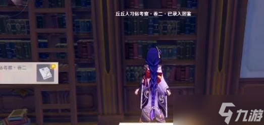 《原神》丘丘学的扩张成就达成攻略