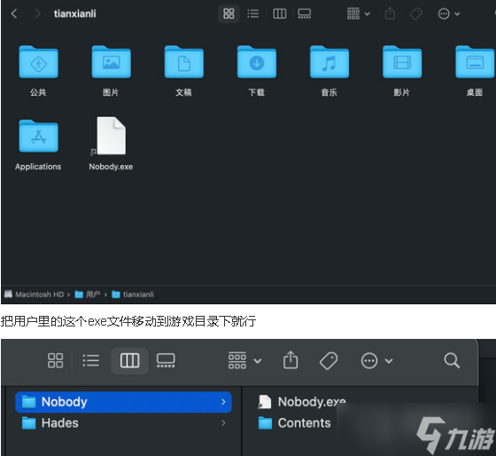 大多數(shù)游戲mac缺少執(zhí)行文件方法