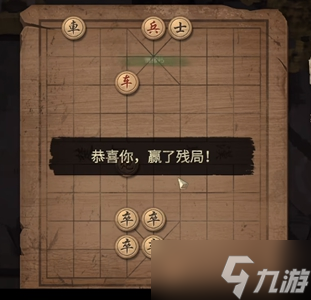 大多數(shù)游戲象棋殘局攻略圖解