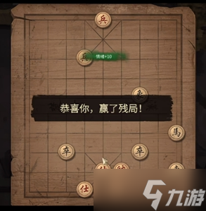 大多數(shù)游戲象棋殘局攻略圖解