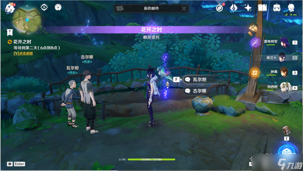 《原神》生不出的花任务流程指南