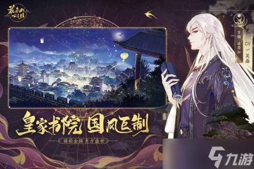 花亦山心之月再续蓝花楹第二天完美通关攻略介绍