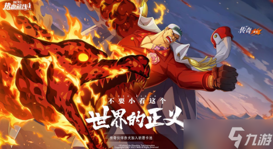 航海王热血航线祈愿召唤
