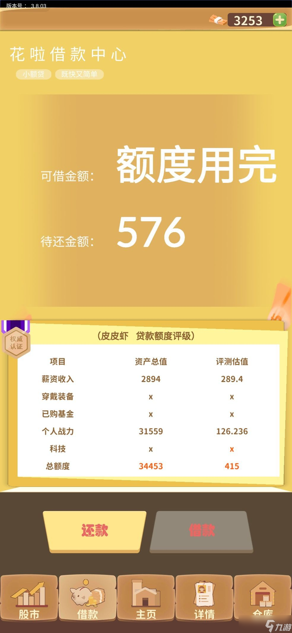 氪金之王职业选择攻略 前中后期最强职业排行榜