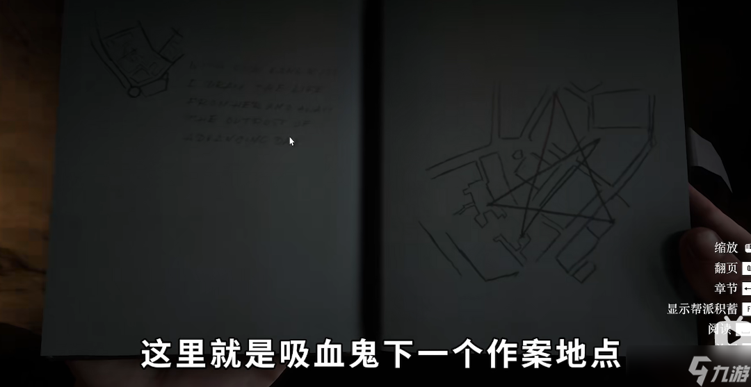 荒野大镖客2吸血鬼彩蛋如何完成