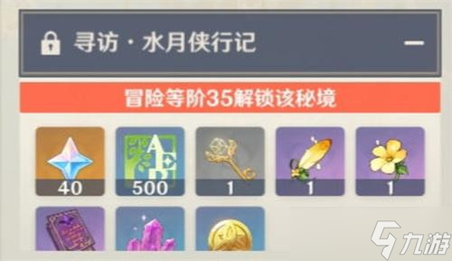 原神璃月地灵龛十把钥匙获取位置图一览