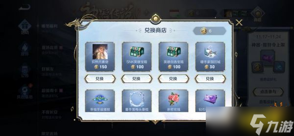 《王者荣耀》神器商店里面可以兑换什么？神器商店兑换物品