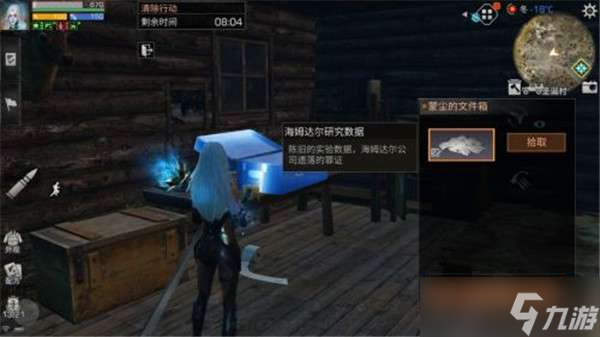 半感染者援助讨伐任务完成攻略