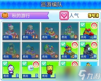 《游乐园梦物语》情绪点数快速获取方法