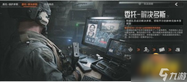 暗区突围解决多斯怎么玩-解决多斯活动玩法攻略