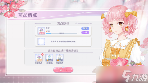 缤纷情报站丨《缤纷少女》全新服装店玩法大盘点