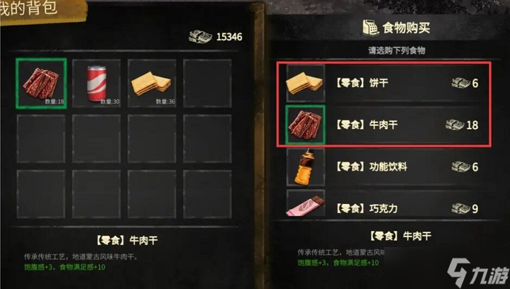 大多数全食物效果一览