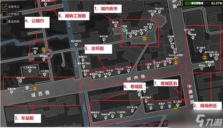 大多数全食物效果一览