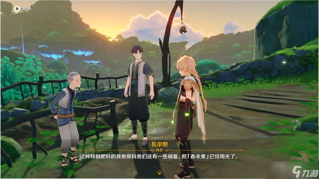 《原神》生不出的花任务流程攻略
