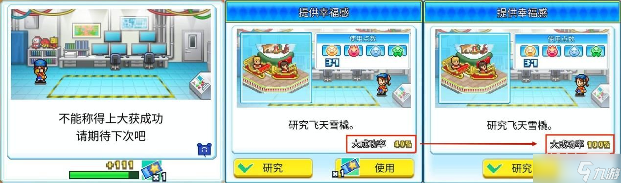 《游乐园梦物语》游戏设施攻略
