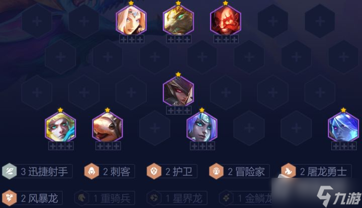 《云顶之弈》12.22刺客迅捷射手阵容玩法思路