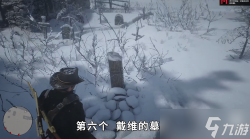 荒野大鏢客2全員墓碑位置匯總一覽