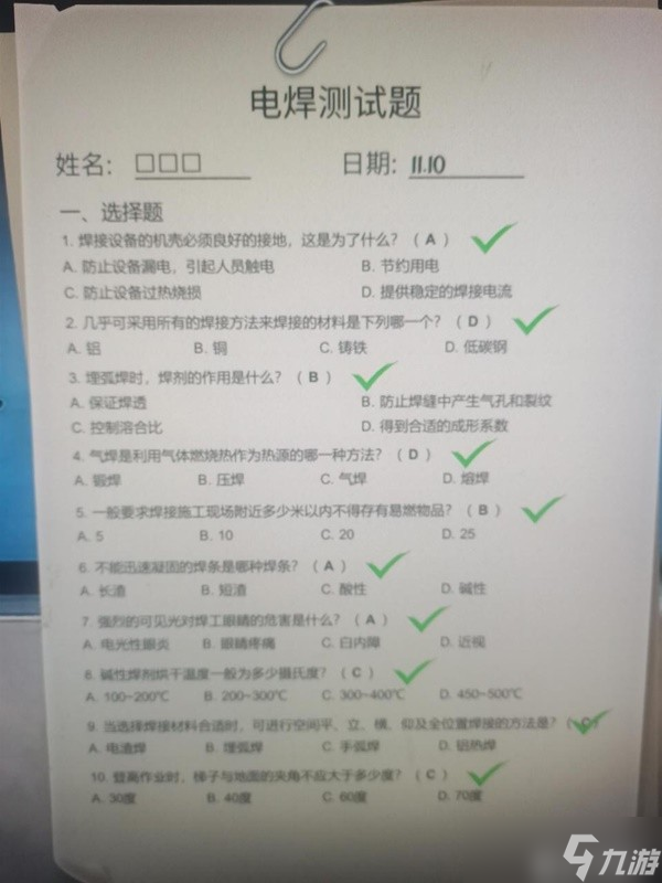 《大多数》新手常见问题解答 人缘有什么用？