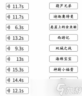 文字成精童年來襲2通關(guān)方法