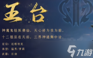 《蜀山初章》职业选择推荐